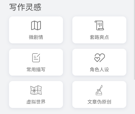 小说生成器免费版截图