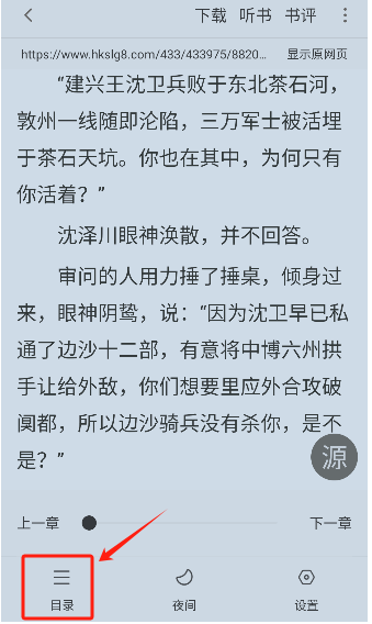 萝卜免费小说阅读截图