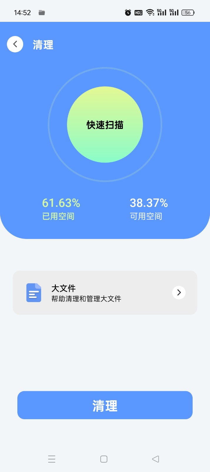 ZX File manager截图