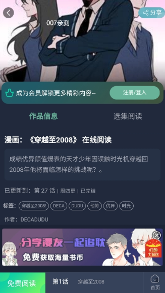 番木谷漫画免费阅读截图