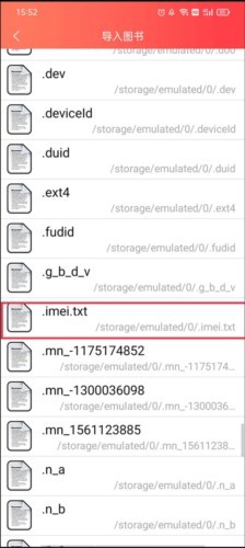 萝卜免费小说阅读截图