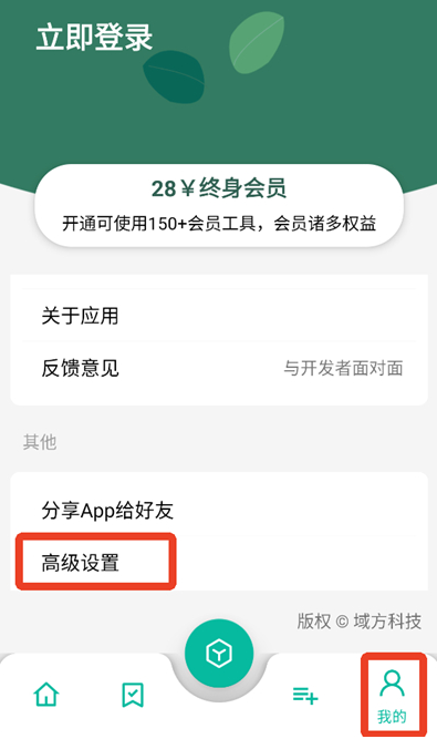 宇宙工具箱永久VIP版截图