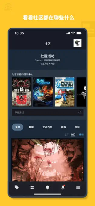steam蒸汽平台截图