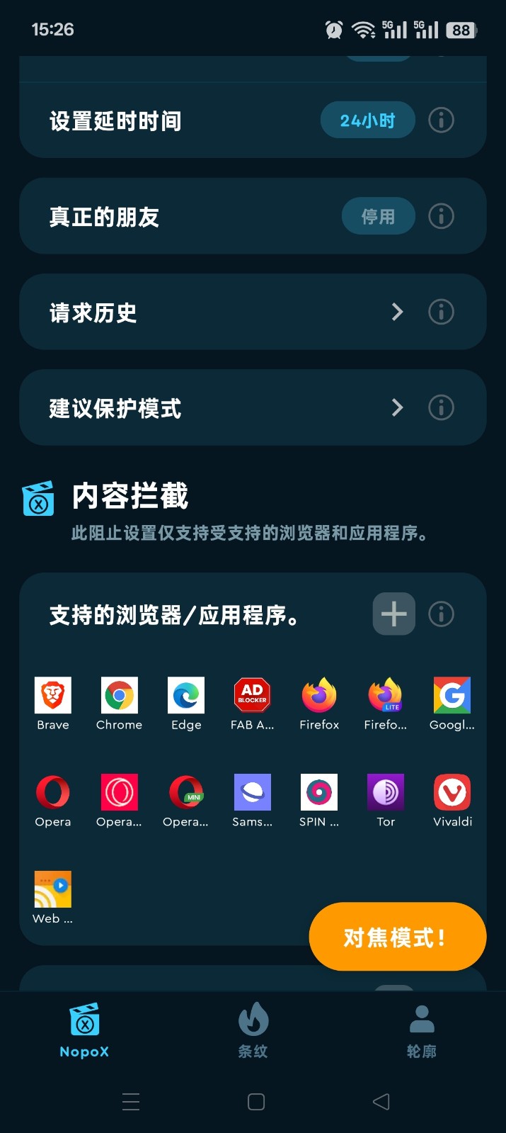 NopoX截图