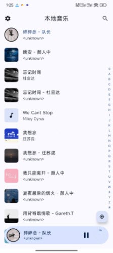 LocalPlay音乐播放器截图