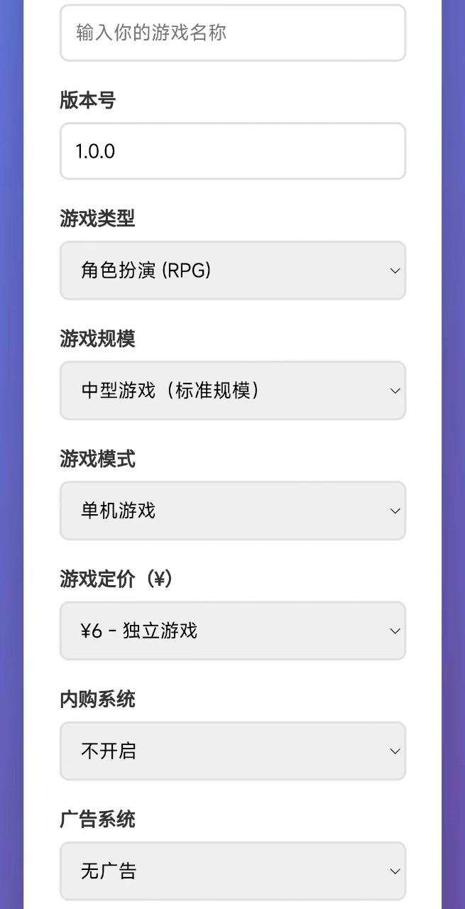 游戏开发大师手机版截图