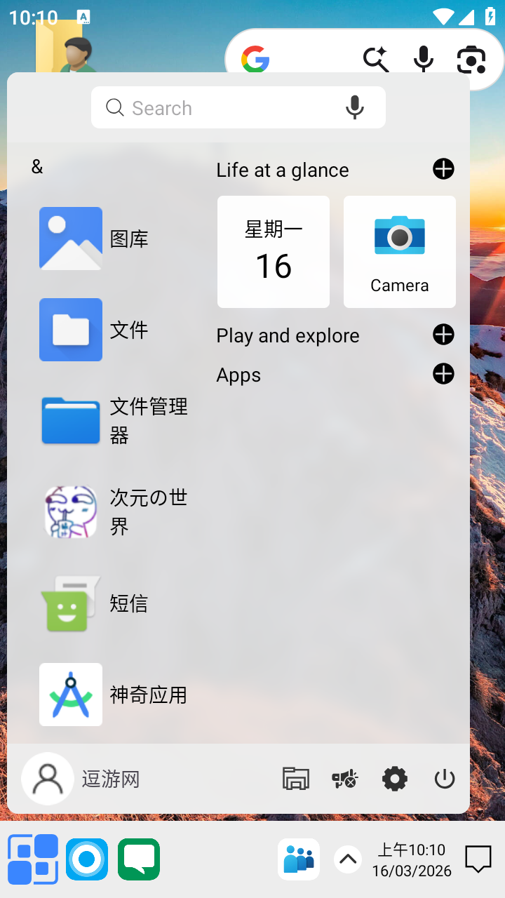 Computer Launcher Pro截图