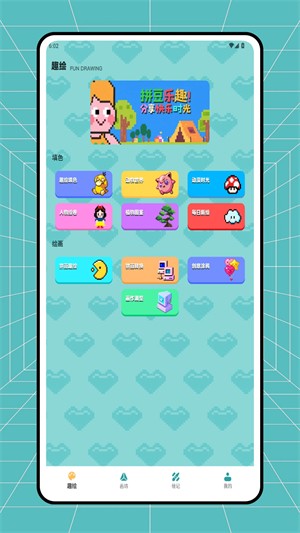 拼豆图纸创作截图