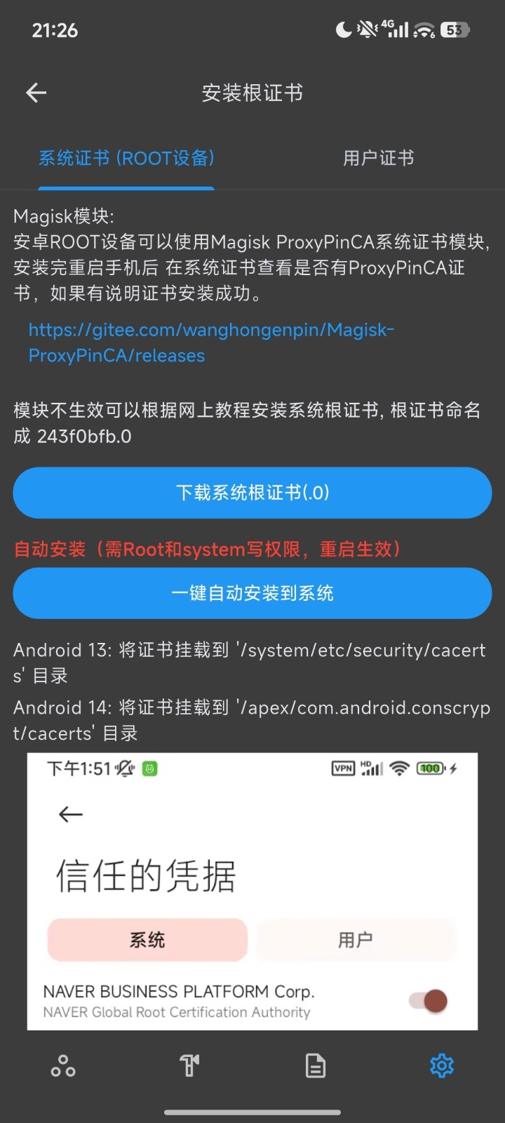 ProxyPin截图
