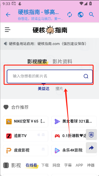 糖糖软件库蓝奏云截图