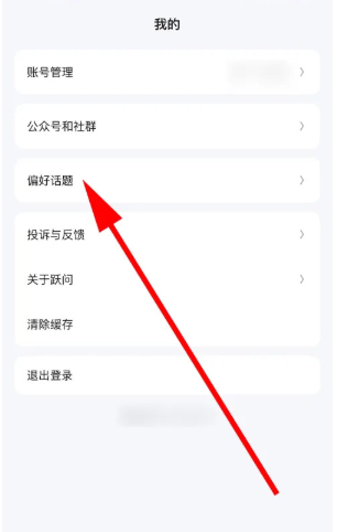阶跃AI助手截图