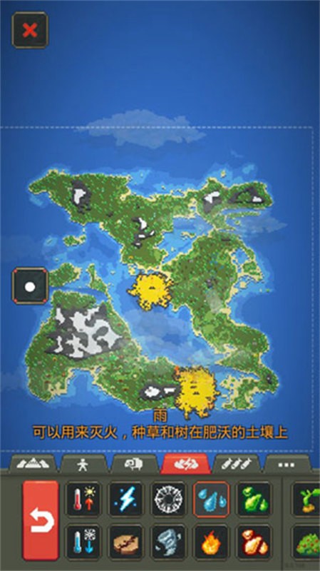 世界盒子修仙mod整合包截图