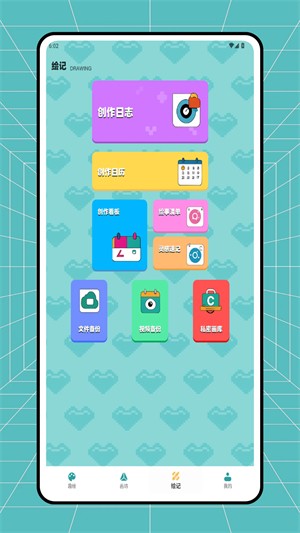 拼豆图纸创作截图