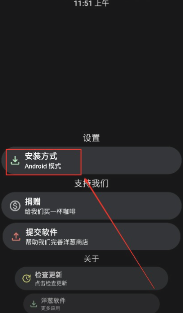 洋葱商店手表版截图