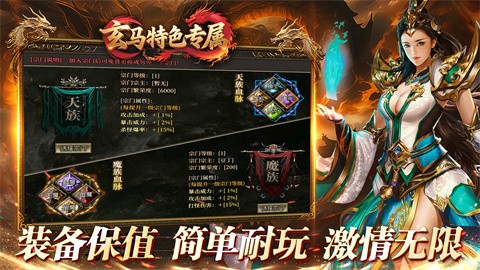 玄马特色专属截图