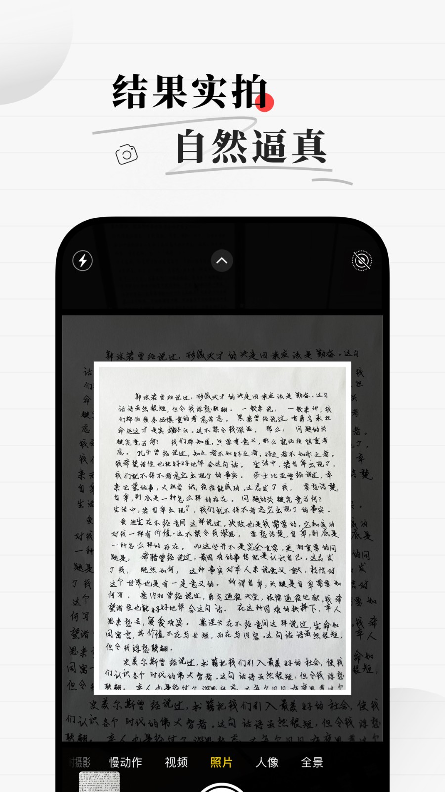 安卓手写生成器截图