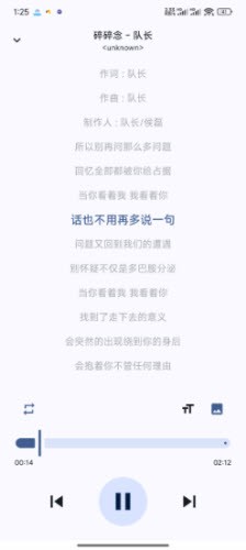 LocalPlay音乐播放器截图