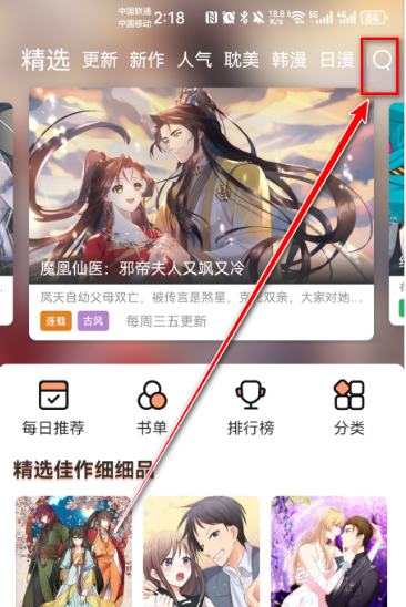 多漫吧免费版截图