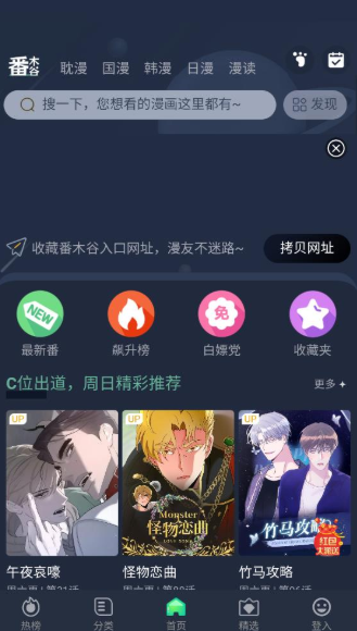 番木谷漫画免费阅读截图