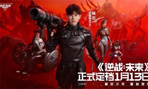 逆战未来体验服截图