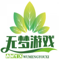 无梦游戏库游戏盒