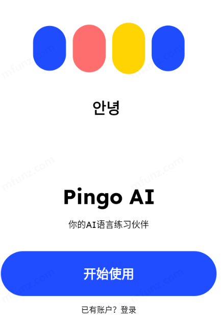 Pingo AI截图