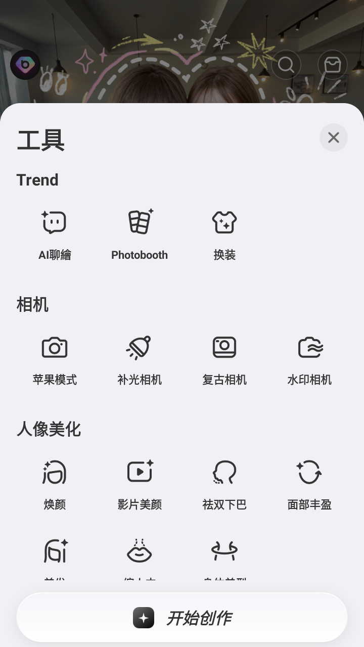 BeautyPlus会员版截图