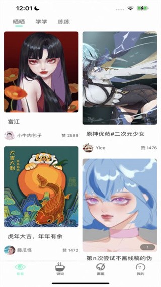 无染漫画正版截图