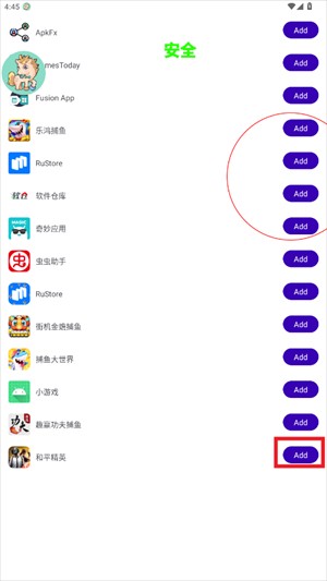 白龙马直装截图