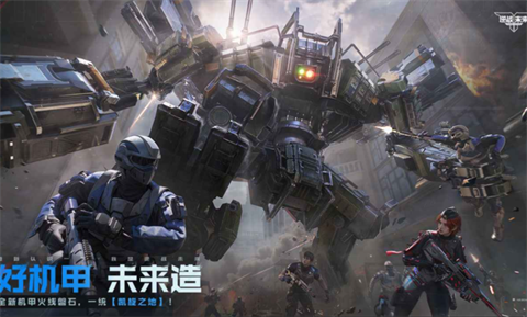 逆战未来体验服截图