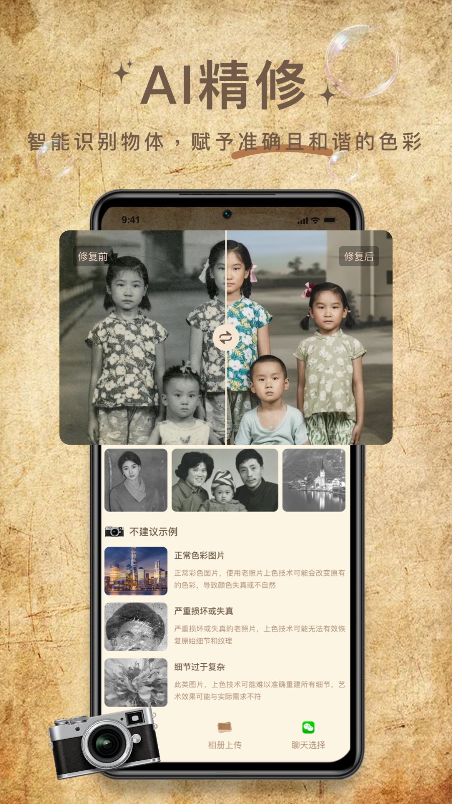 照片修复大神截图