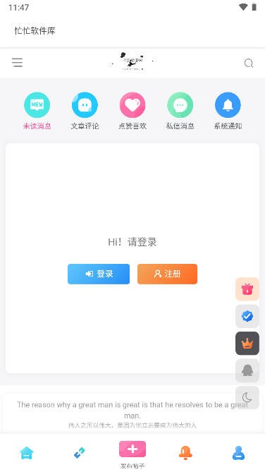忙忙软件库免费版截图