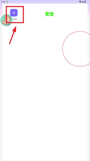 白龙马直装截图