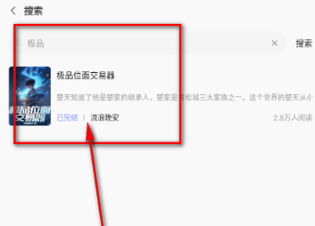 青读小说免费版截图