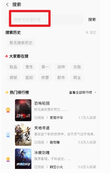 青读小说免费版截图