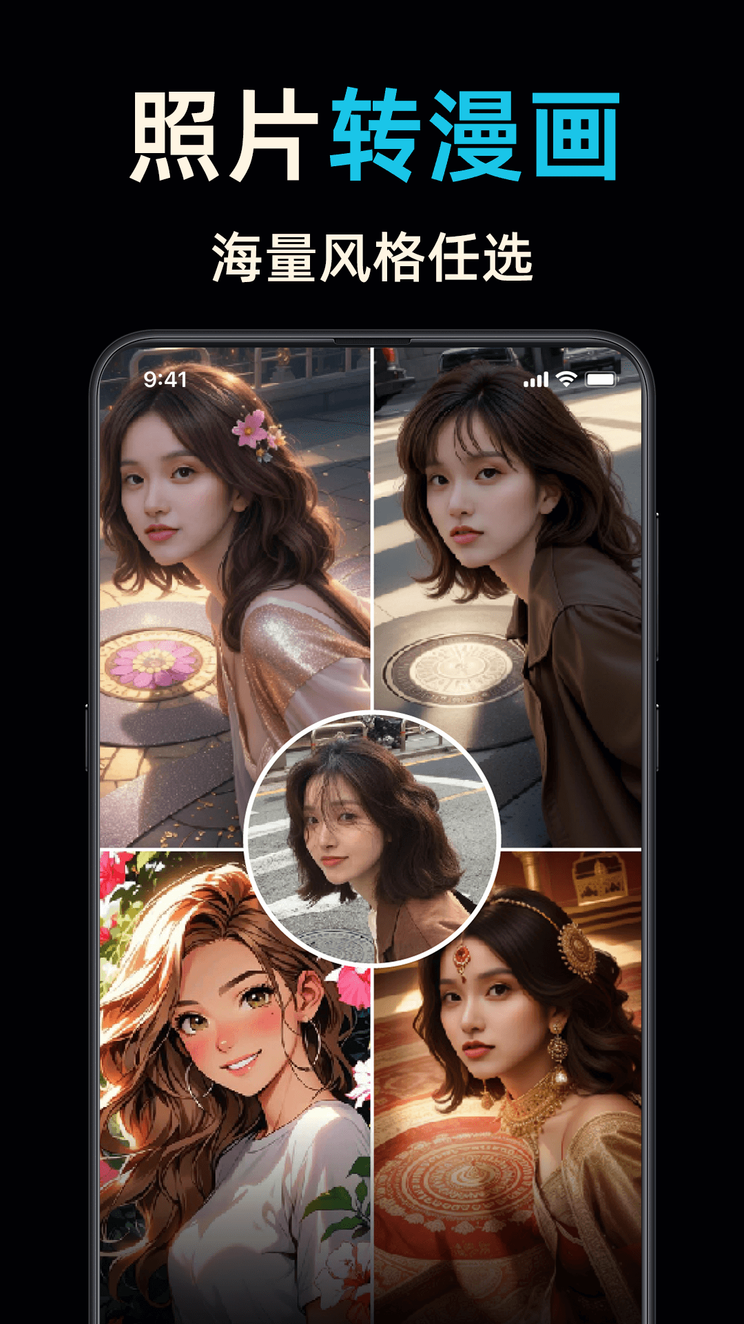 图片换背景大师截图