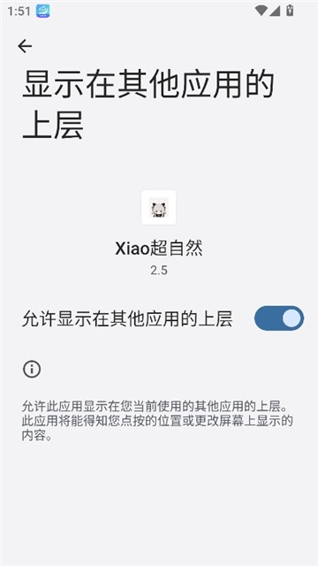 xiao超自然插件截图