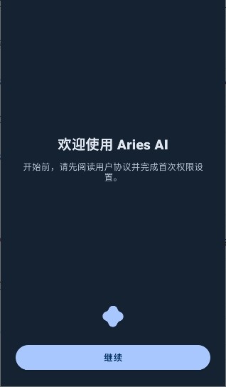 Aries AI截图