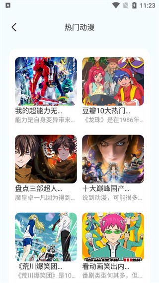 无染漫画正版截图