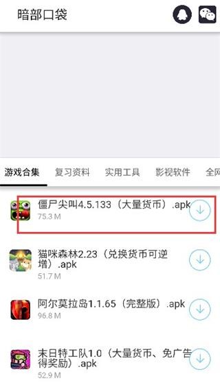 小北暗部软件库截图