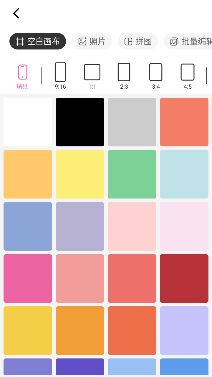 BeautyPlus会员版截图