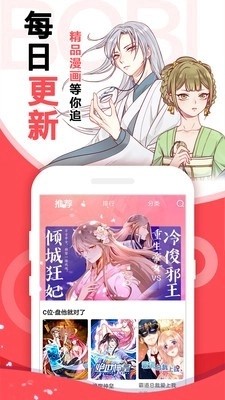 青橘漫画免费截图