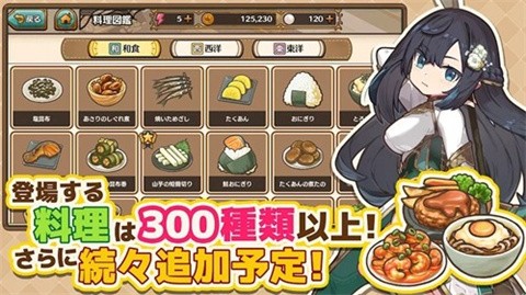 异世界厨房官方版截图