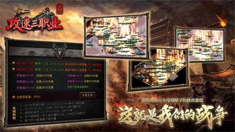 云娱攻速三职业截图