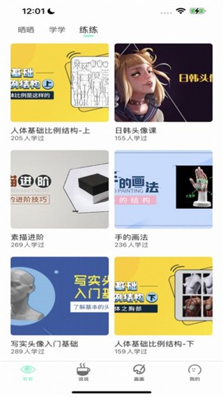 无染漫画正版截图