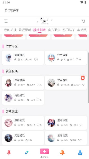 忙忙软件库免费版截图