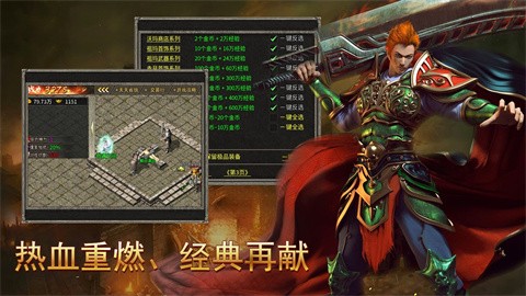 传武小极品截图