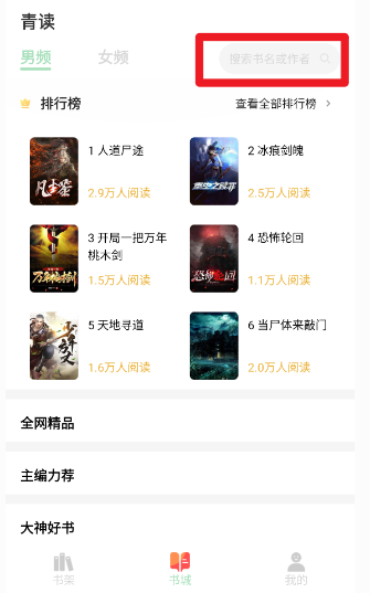 青读小说免费版截图