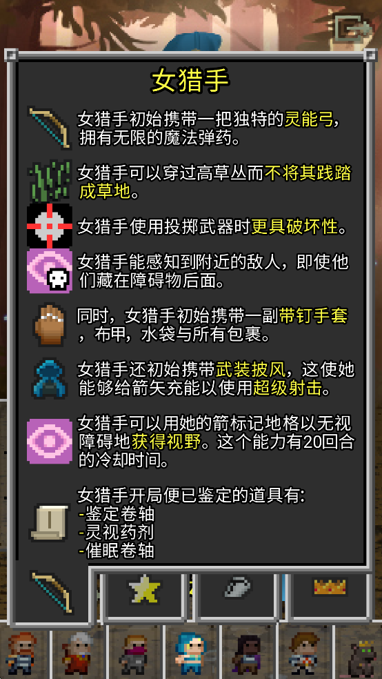 鼠王地牢手游截图