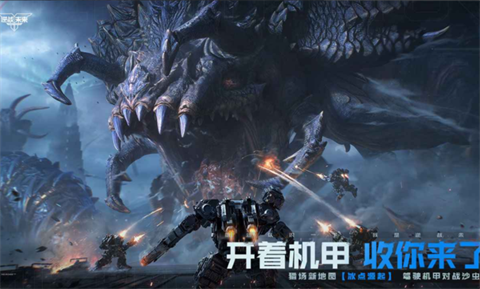 逆战未来体验服截图